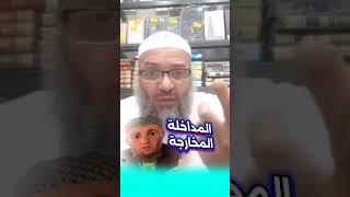 الرد على الرويبضة يوسف عبد السميع ⁉️