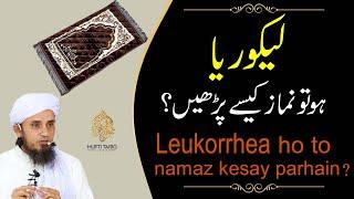 Likoria ho to namaz kesay parhain? | Solve Your Problems | Ask Mufti Tariq Masood