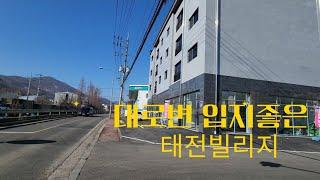 느티나무주택) 태전동 대로변 35평 넓은  태전빌리지신축빌라