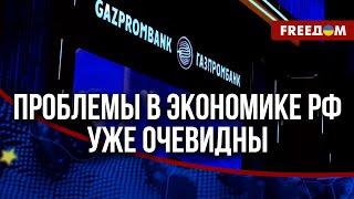 ️ Путин ЛИШИТСЯ ДЕНЕГ? США поднимают ставки: "Газпромбанк" под санкциями