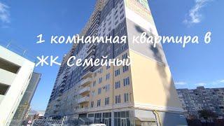 Купить 1 комнатную квартиру в Южном районе Новороссийска #недвижимостьновороссийск#жильеуморя