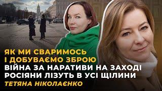 КАЛАМУТНІ МІСЦЯ І СИЛА ЛЮДЕЙ ІЗ СУМЛІННЯМ | Тетяна НІКОЛАЄНКО