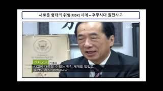 사회학자 탐구 - 울리히 벡의 위험사회