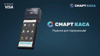 Смарт Каса Pro