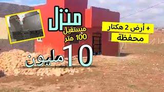 منزل مستقيل 10 مليون فيها 100 متر + أرض فيها 2 هكتار محفظة