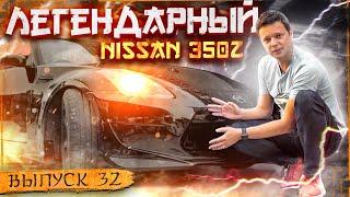 Машина два в одном! Дрифт и спорткар - Обзор АВТО Nissan 350Z.