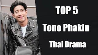 TOP 5 Tono Phakin Khamwilaisak Drama list 2023 || Tono Phakin drama lakorn