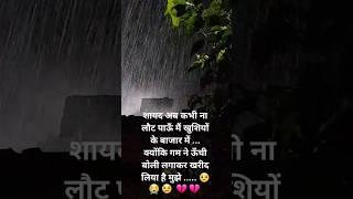 ### Sad Status Broken-heart  #Sad Shayri #Sad Song