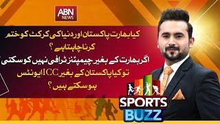 SPORTS BUZZ || 20 NOVEMBER 2024 || ABNNEWS