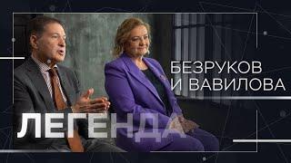 Мышление разведчиков, работа под прикрытием, жизнь и карьера с нуля после 50-ти / Безруков, Вавилова