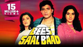 Bees Saal Baad (1988) Full Hindi Movie | Mithun Chakraborty, Dimple Kapadia, Meenakshi Sheshadri