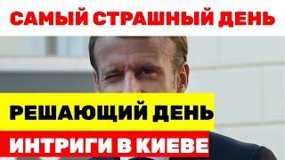  ШОК! 60 ДНЕЙ до ПЕРЕМИРИЯ: Путин, Украина и Мировые События на Грани Войны!