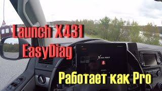 Launch X431 easydiag, Возможности Pro на Vw Audi Skoda