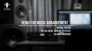 ShareMusic - Demo for Music Arrangement - Death Row