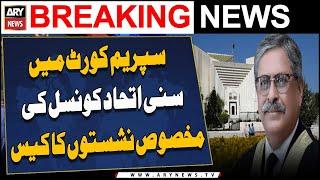 Case of Reserved Seats of Sunni Ittehad Council in Supreme Court