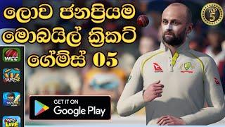 Top 5 Android Cricket Games 2023