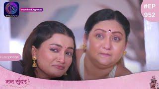 Mann Sundar | 31 July 2024 | Full Episode 952 | मन सुंदर | Dangal TV