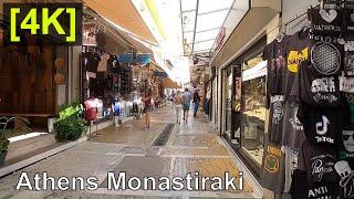 Αθήνα Μοναστηράκι περπάτημα (walking tour) 
