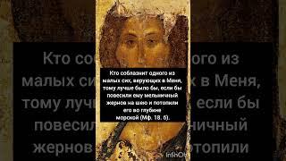 Цитаты Иисуса Христа.