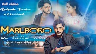 Marlboro New Santhali Video Ashok Tudu & Sardha 2024-25