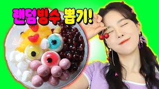 Random Shaved Ice - Ramen Soup Shaved Ice?! [Oh My Viki]