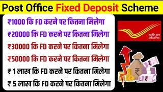 Post Office FD Scheme | Post Office 5 Years FD Plan | How To FD Scheme Post Office Account Open