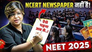 NCERT Newspaper नहीं है! || Best Way To Read NCERT  || NEET 2025