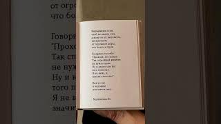 #стихи #поэзия #литература #мысли #жизнь #цитаты