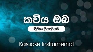 Sinhala Karaoke | Kaviya Oba(කවිය ඔබ) - Deepika Priyadarshani | Instrumental | without vocals