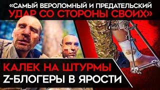 СОЛДАТЫ ПРОТИВ МИНОБОРОНЫ. Военные РФ молят о помощи, раненных и калек кидают на штурмы