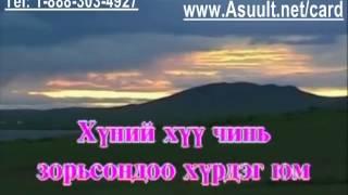 Karaoke Burneebayar Amidralaa bi chamd hairtai Karaoke   Амьдралаа би чамд хайртай