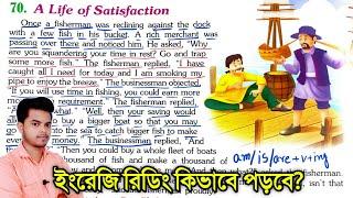 English to Bengali translation || A Life Of Satisfaction || English Word Mining ||