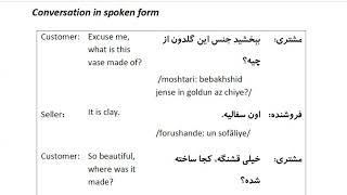 Farsi Conversation: Most Common Words and Phrases: Lesson 14: Shopping