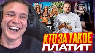 Ресторатор смотрит: Э$кортницы Москвы: 15 миллионов в месяц и сломанные судьбы / @anton_lyadov