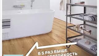 Ламинат Quick-step в чем отличия ? Официальный дилер - Брендпол