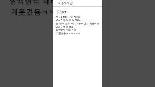 나 남친생겼다고 #썰라디오 #슬픈썰 #웃긴썰 #썰 #라디오 #이야기 #웃긴