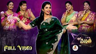 Star Vanitha | 24th January 2024 | Full Episode | Women's Mega Game Show | Shyamala | Vanitha TV