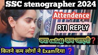 ssc stenographer 2024 total attendance RTI reply | ssc steno 2024 final cut off पर कितना असर पड़ेगा?