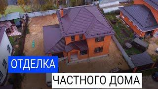 Отделка частного дома | Гладкие стены