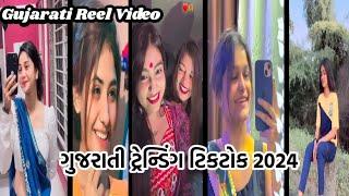 new trending reels #instagram reels video 2024 #gujarati tiktok video #gujarati reels video 