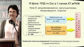 Проф. Л.В. Болотина, МНИОИ. Проблемы кардиологических осложнений  противоопухолевой терапии.