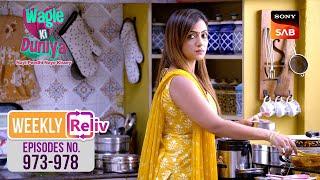 Weekly ReLIV - Wagle Ki Duniya - Episodes 973 - 978 | 13 May 2024 To 18 May 2024