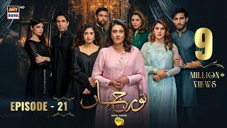 Noor Jahan Episode 21 | Digitally Presented by Nestle Nido1+ | 3 August 2024 (Eng Sub) ARY Digital