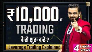 Leverage Trading Explained for Beginners | Share Market Vs Commodity Market Vs Forex Market