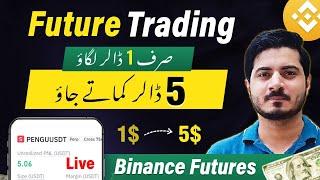 Binance Future Trading | 500% Profit From 1$ in Future Trading