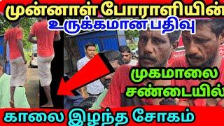 ஒரு காலை இழந்த முன்னாள் போராளி விறகு வெட்டும் தொழில் - பரந்தன் சந்தி