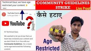 Community Guidelines Strike kaise hataye | Remove Age Restriction on YouTube ! How to Approve Appeal