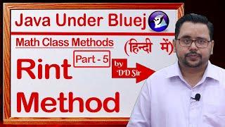 Rint Method | Math Class Method Part-5