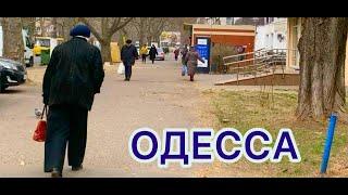 ОДЕССА 15.03.2024 МОЩНЫЕ ВЗРЫВЫ! ГОРОД В УЖАСЕ