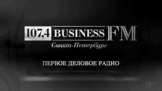 Business FM Санкт-Петербург